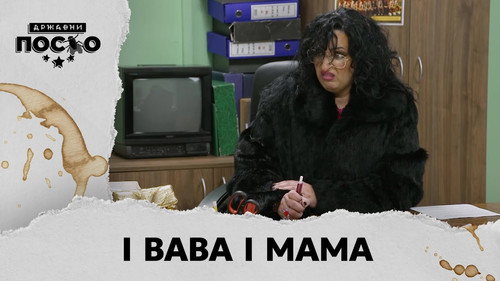 2264 I baba i mama still