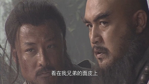 The Water Margin Season 1 Episode 6 - Wild Boars Forest
