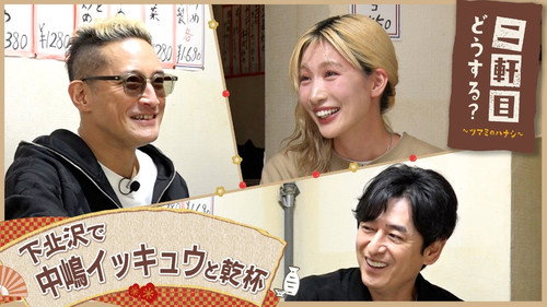 Nikenme Dou Suru? ~Tsumami no Hanashi~ Season 9 Episode 10 - Episode 10