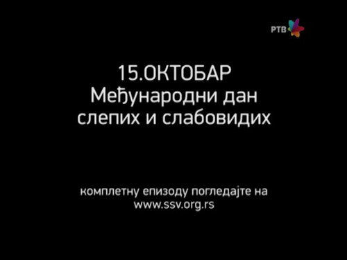 Government Job Season 7 Episode 16 - 1098 Naftalin