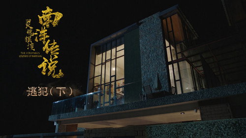 The Ferryman: Legends of Nanyang Season 1 Episode 21 - Episode 21