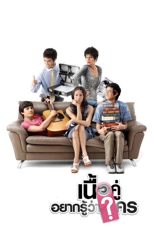 True Love Next Door poster