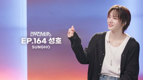BOYNEXTDOOR's SUNGHO still