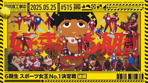 Nogizaka Under Construction Season 11 Episode 21 - Episode 21