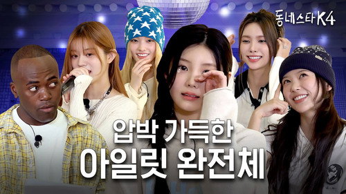 ILLIT visits #KStarNextDoor! They actually have so much to say...? (ft. Magnetic karaoke LIVE) still