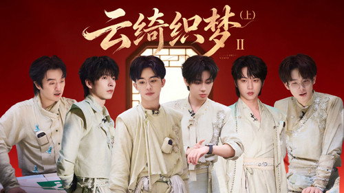 Great Escape Super Version Season 8 Episode 17 - Yun Qi Zhi Meng (3)