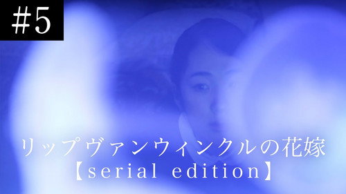 A Bride for Rip Van Winkle: Serial Edition Season 1 Episode 5 - Episode 5
