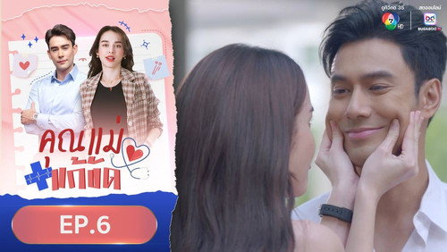 Temporary Mom Season 1 Episode 6 - Episode 6