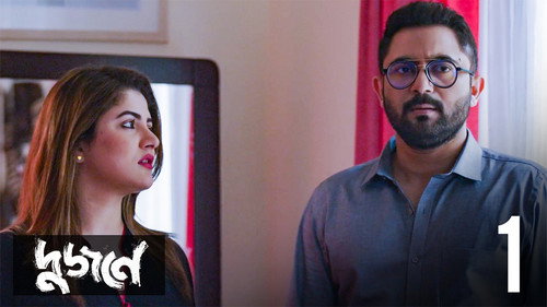 Dujone Season 1 Episode 1 - Shob Bhule Jachhe