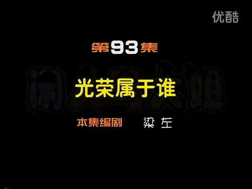 Episode 93 still