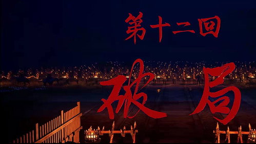 Drawing Jianghu: The Rangers Season 5 Episode 12 - Episode 12