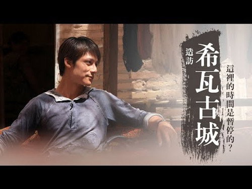 Discover the Great Silk Road Season 1 Episode 10 - Episode 10