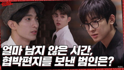 EP.64 | BAD CLUE Ⅱ #3 still