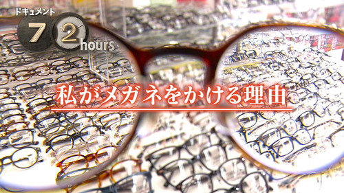Why I Wear Glasses still