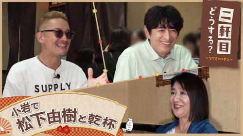 Nikenme Dou Suru? ~Tsumami no Hanashi~ Season 9 Episode 19 - Episode 19