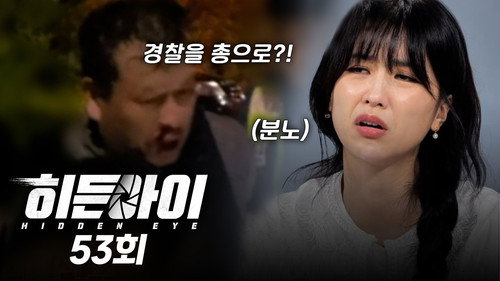 Episode 53 still