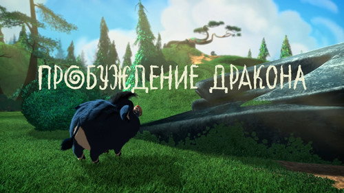 Leo and Tig Season 1 Episode 11 - Episode 11