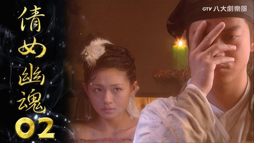 Eternity: A Chinese Ghost Story Season 1 Episode 2 - Episode 2