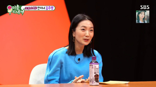 Episode 270 with  Kim Joo-Ryung still