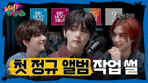 WHAT? DOOR! Season 6 Episode 10 - WHAT? DOOR! EP.54 | Podcast Series BOYNEXTDOOR Radio Part 2: A Look Back at BOYNEXTDOOR's Journey