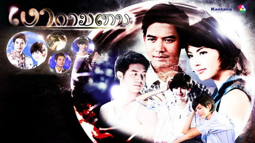 Ngao Kammathep Season 1 Episode 1 - Episode 1
