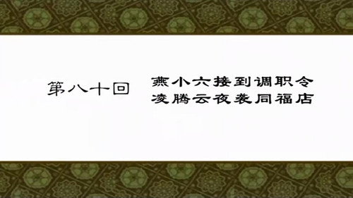 My Own Swordsman Season 1 Episode 80 - Episode 80