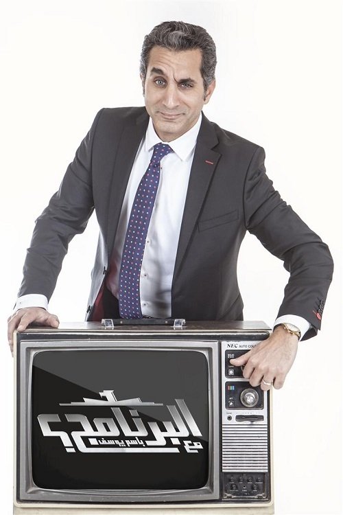 Al Bernameg poster