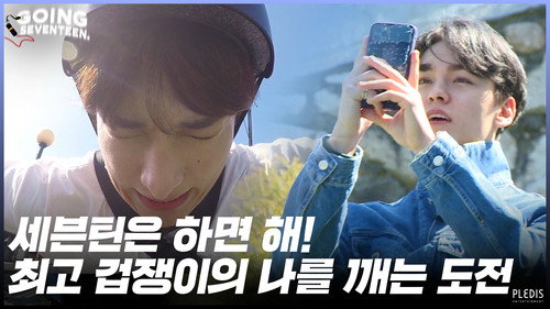 2020 EP.38 | Bungee Jump #2 still