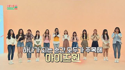 IZ*ONE still
