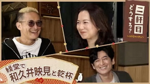 Nikenme Dou Suru? ~Tsumami no Hanashi~ Season 9 Episode 4 - Episode 4