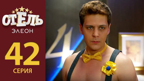 Hotel Eleon Season 2 Episode 21 - Episode 21