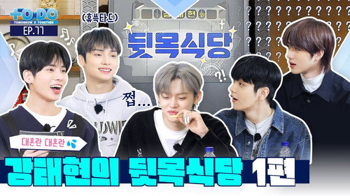 Episode 77 | TAEHYUN's Restaurant Nightmare Part 1 still