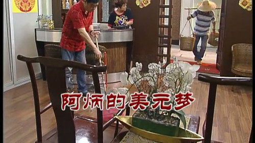 Episode 2414 still