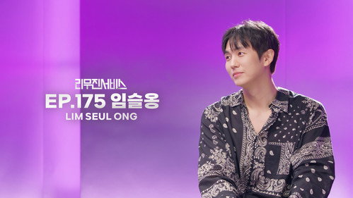 Lim Seul-ong still