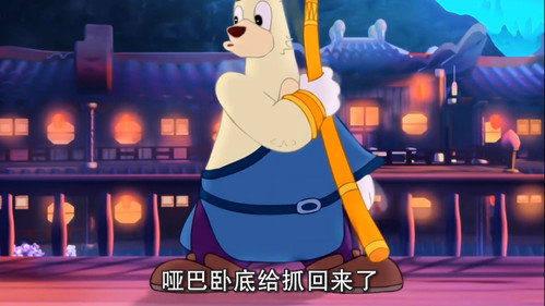 Hongmao and Lantu: Martial Arts Series Season 1 Episode 30 - Episode 30