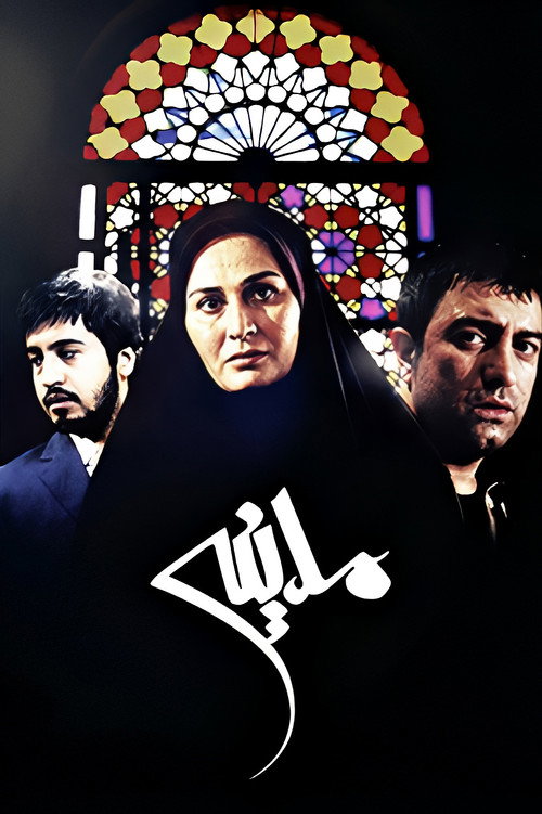 Madineh poster