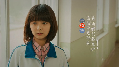 With You Season 1 Episode 12 - Episode 12