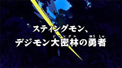 Digimon Fusion Season 1 Episode 18 - Welcome to the Jungle Zone!