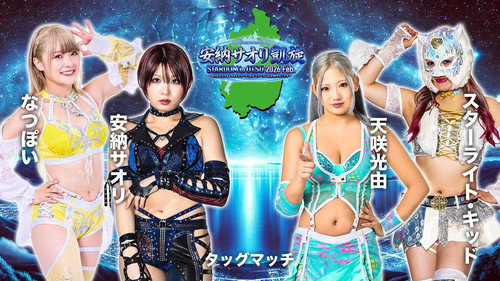 Stardom on Stardom World Season 16 Episode 17 - Stardom in Otsu 2026 Feb. ~Thank you Ukaruchan Arena, I'm Saori Anou from Stardom~