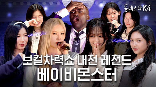 BABYMONSTER is here to nail #KStarNextDoor by singing YG songs still