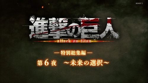 ―Special Omnibus― 6th Night ～Decisions of Future～ still