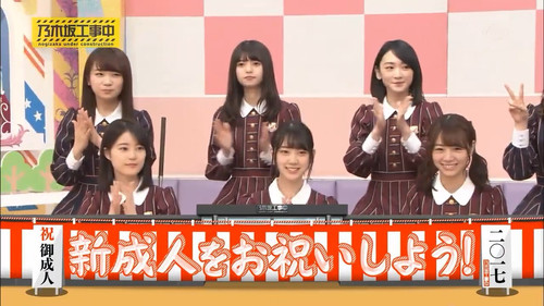 Nogizaka Under Construction Season 3 Episode 2 - Celebrate The New Adults! 2017