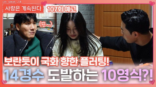 Episode 107 still