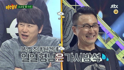 Men on a Mission Season 1 Episode 16 - Joo Young-hoon, Kim Su-ro, Cosmic Girls