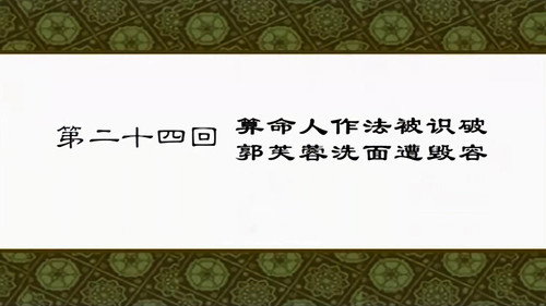 My Own Swordsman Season 1 Episode 24 - Episode 24