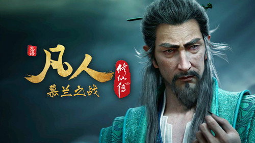 修仙 Season 9 Episode 196 - Episode 196
