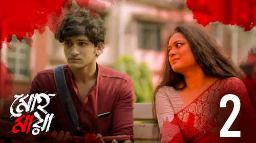Mohomaya Season 1 Episode 2 - Bhogoban kotha sone na