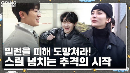 GOING SEVENTEEN Season 7 Episode 6 - Don't Lie : The CHASER #1