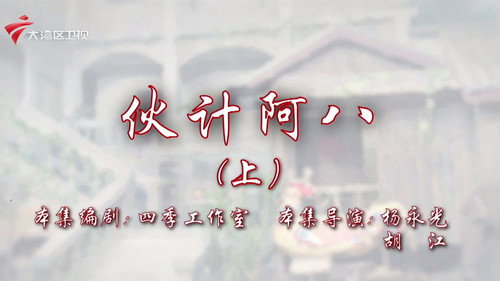 Episode 87 still