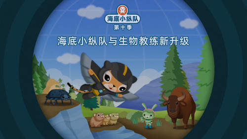 Octonauts Season 10 Episode 15 - Episode 15